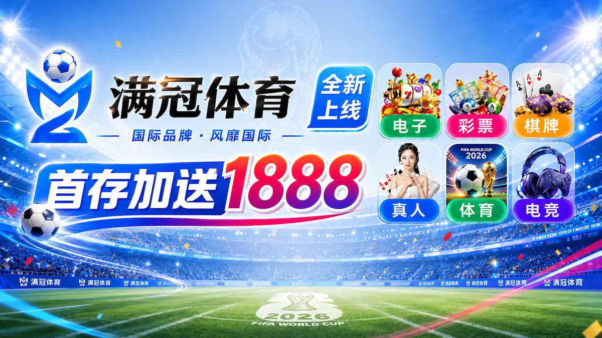 BB体育 - 官方主站入口 · 贝博体育直播平台